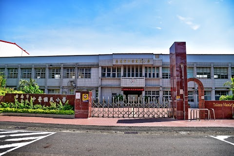 台南市下營區中營國民小學