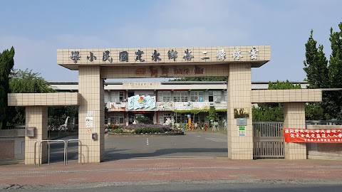 雲林縣二崙鄉永定國民小學