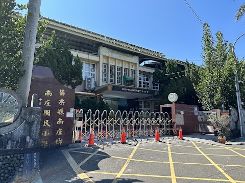 苗栗縣南庄鄉南庄國民小學