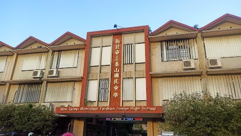 新北市立泰山國民中學