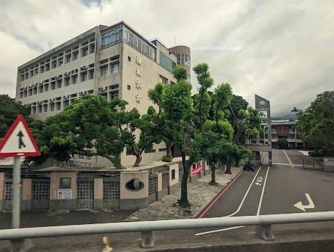 國立頭城高級家事商業職業學校