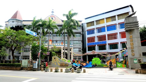 新北市蘆洲區成功國民小學