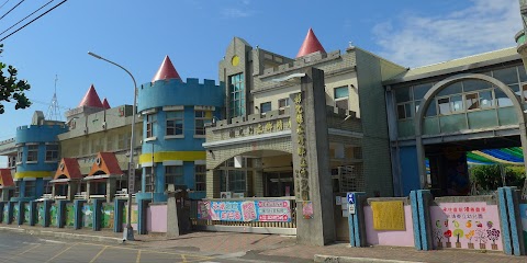 彰化縣永靖鄉立幼兒園