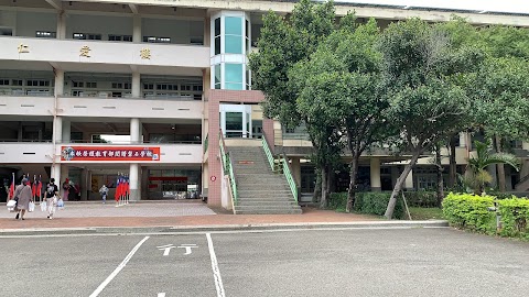 新竹縣立竹北國民中學