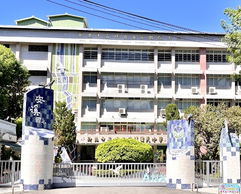 新北市三峽區安溪國民小學