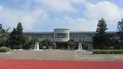 澎湖縣馬公市中山國民小學