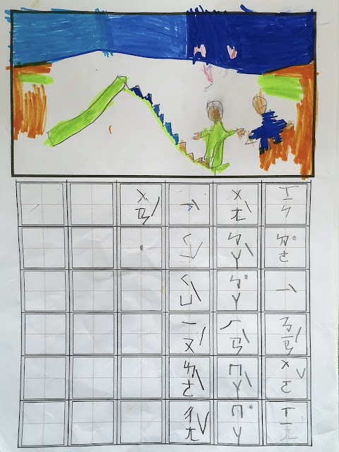 獅子王幼兒園