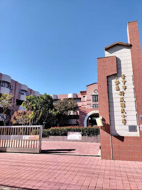 臺中市東勢區新盛國民小學