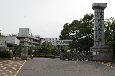 南投縣南投市漳興國民小學