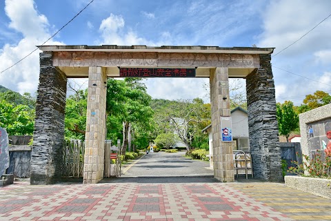 屏東縣立牡丹國民中學