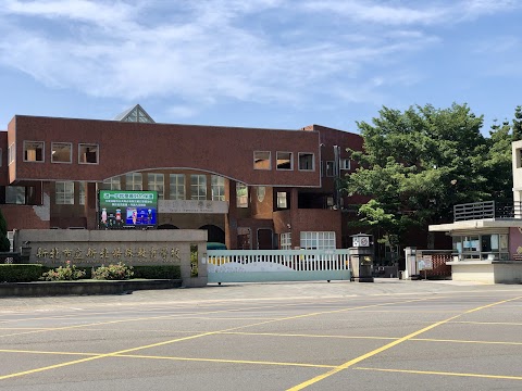 新北市立新北特殊教育學校