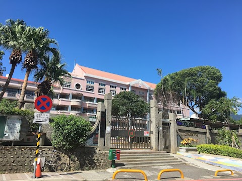 新北市淡水區文化國民小學