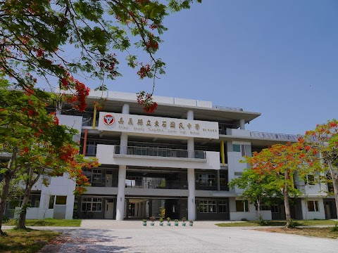 東石國中