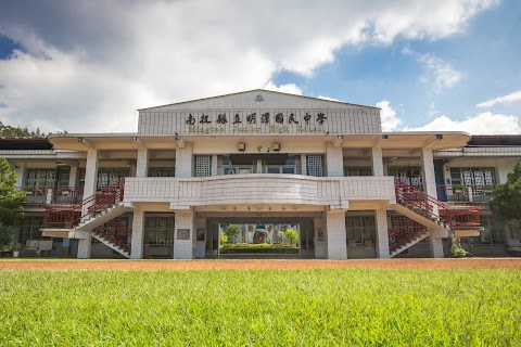 南投縣立明潭國民中學