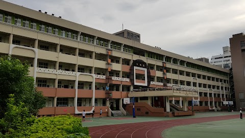 臺北市立成功高級中學