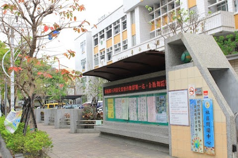 彰化縣立僑信國小