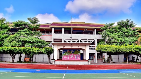 彰化縣埤頭鄉埤頭國民小學