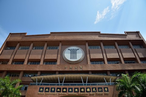 新北市板橋區後埔國民小學