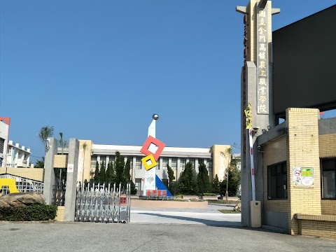 國立金門高級農工職業學校