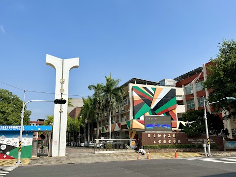 國立新營高級工業職業學校