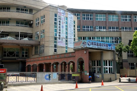 新北市鶯歌區昌福國民小學