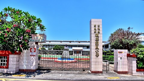 彰化縣芳苑鄉後寮國民小學