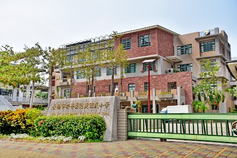 臺南市安平區億載國民小學