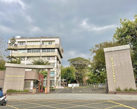國立屏東女子高級中學