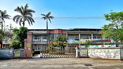 雲林縣水林鄉大興國民小學