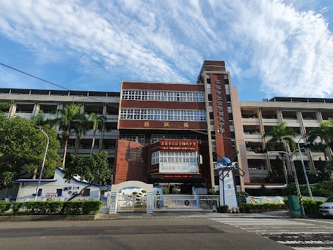 高雄市立前金國民中學