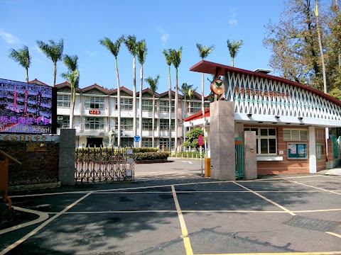 新北市板橋區板橋國民中學