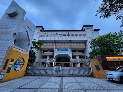 新北市新莊區新泰國民小學