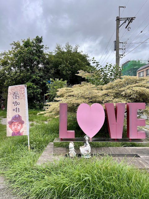溪州鄉東州托兒所