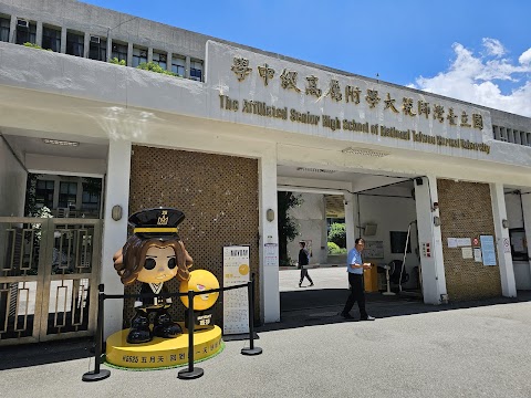國立臺灣師範大學附屬高級中學