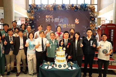 國立陽明交大附中