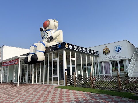 康恩國際探索幼兒園