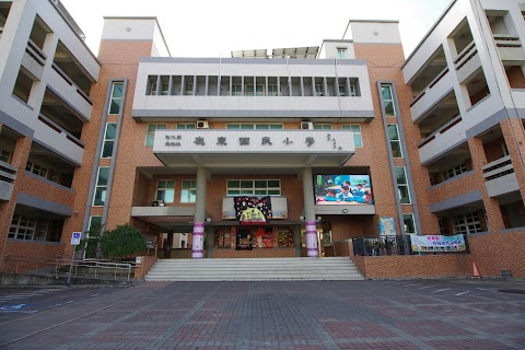 彰化縣鹿港鎮鹿東國民小學