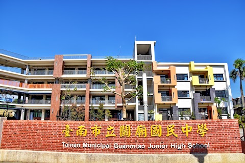 臺南市立關廟國民中學