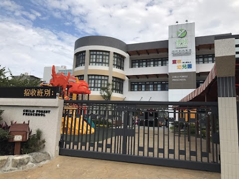 私立童林幼兒園