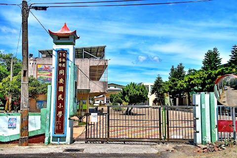 雲林縣東勢鄉同安國民小學