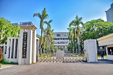 高雄市立楠梓國民中學