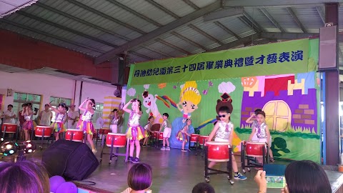 雲林縣私立丹迪幼兒園