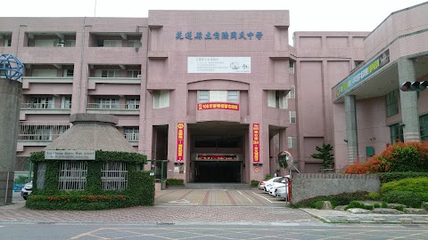 花蓮縣立自強國民中學