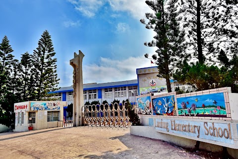 雲林縣台西鄉崙豐國民小學