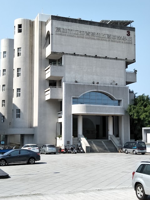 高雄市立海青高級工商職業學校
