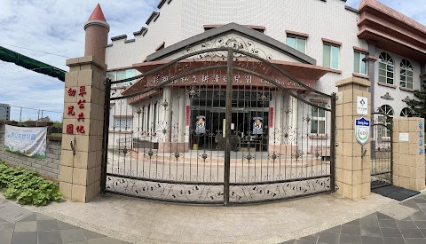 私立耕讀幼兒園