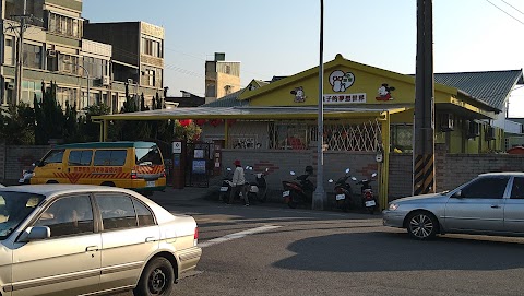 私立米吉托兒所