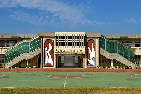 嘉義縣東石鄉三江國民小學