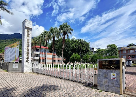 國立關山高級工商職業學校