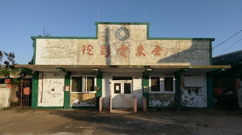 永昌堂暨浯陽小學